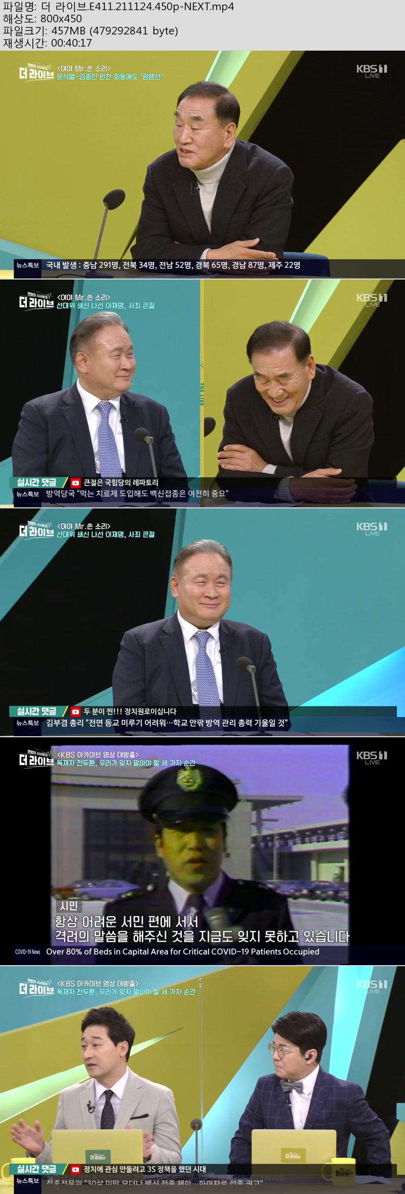 더 라이브.E411.211124.450p-NEXT 저장 - 파일썬